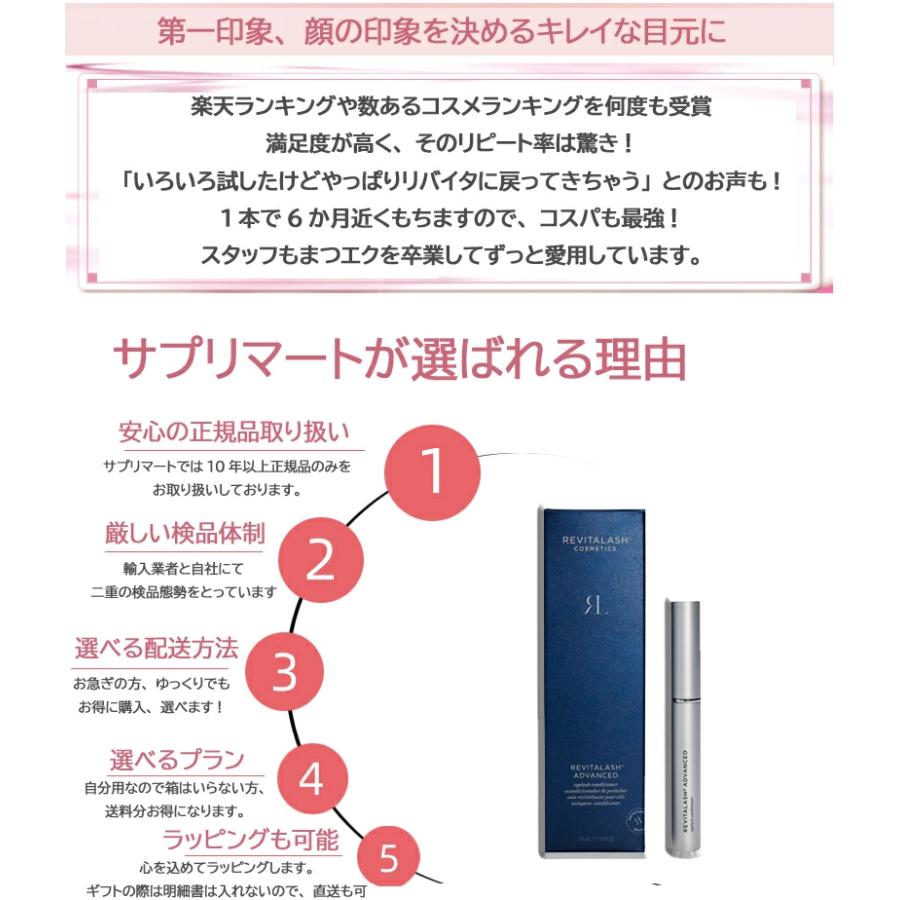 予約】アメリカ版リバイタラッシュアドバンス3本セット 3.5ml×3