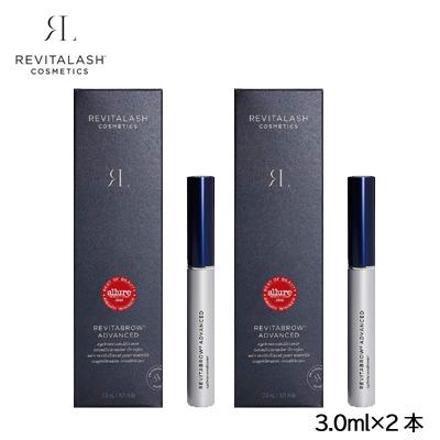 リバイタブロウ アドバンスド 3ml×2本 revitabrow リバイタ
