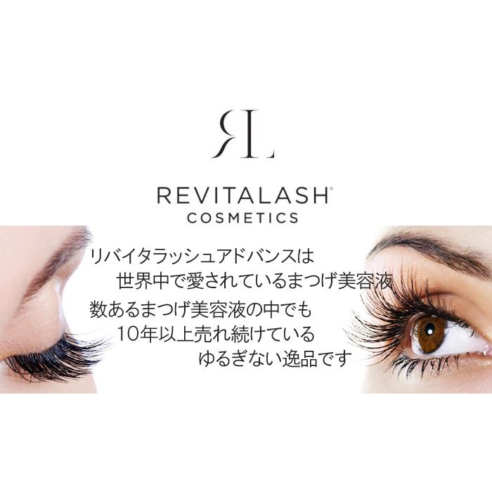 おまけ付】米国正規品 リバイタラッシュアドバンス 3.5ml リバイタブロウアドバンス 3.0ml 2点セット 人気まつげ/まゆ毛美容液 通常宅配便 送料無料 :revitalash-revitabrow:サプリマートYahoo!店 - 通販 - Yahoo!ショッピング おまけ付】米国正規品 リバイタラッシュアドバンス 3.5ml リバイタブロウアドバンス 3.0ml 2点セット 人気まつげ/まゆ毛美容液 通常宅配便 送料無料 :revitalash-revitabrow:サプリマートYahoo!店 - 通販 - Yahoo!ショッピング