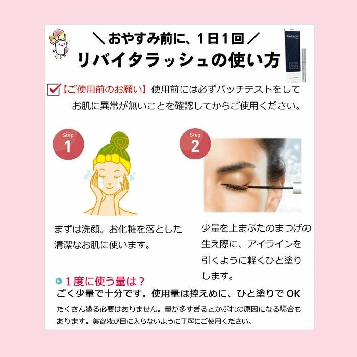 リバイタラッシュアドバンス２本セット 即納】アメリカ版リバイタラッシュアドバンス2本セット 3.5ml×2