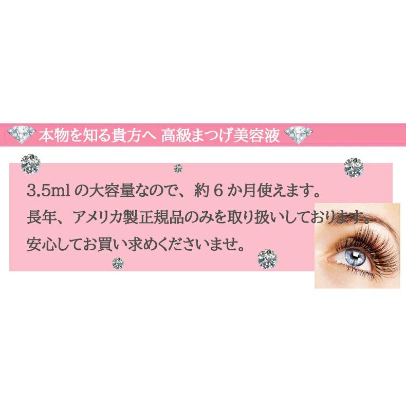 即納】アメリカ版リバイタラッシュアドバンス2本セット 3.5ml×2