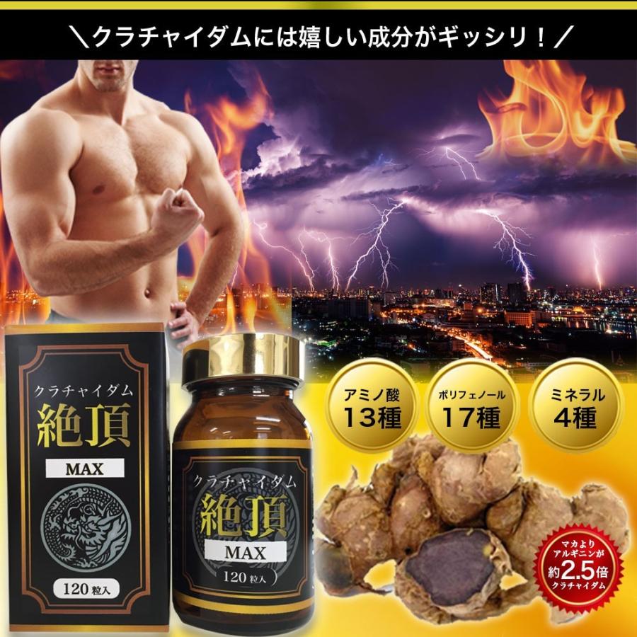 クラチャイダム 絶頂ｍａｘ 大容量1粒 メンズ健康サプリ マカ 赤マムシ 男性サプリ セール Cra 001 Z サプリメントカフェ Yahoo 店 通販 Yahoo ショッピング