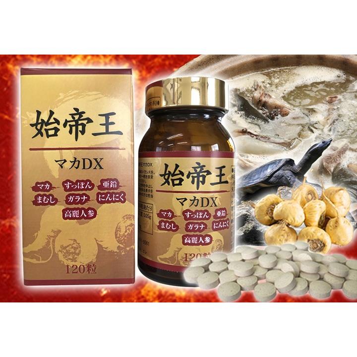 ♡makima♡様★リフレッシュサプリ 2g×30本 【正規品】2個 新品未開封 マカ＆すっぽんパワー 始帝王 マカDX 大容量120粒 すっぽん