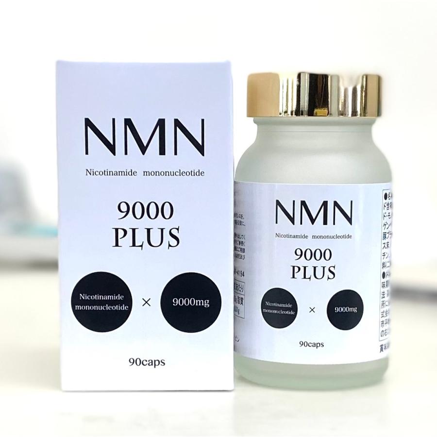 NMN9000PLUS 希少な成分NMNを9000mg贅沢に配合！次世代エイジング  