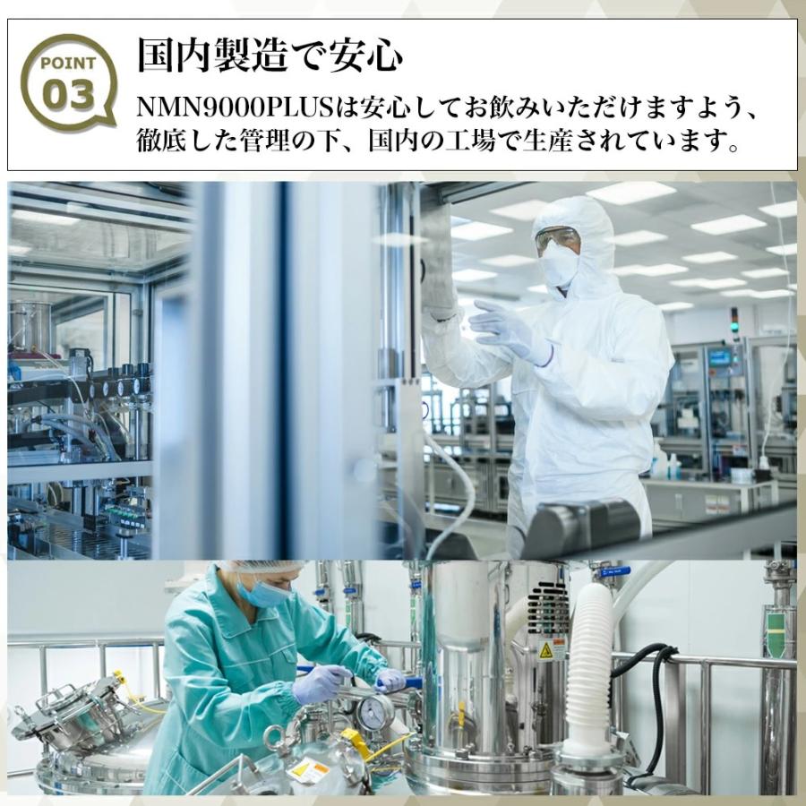 れもん NMN 9000PLUS 完全国内生産【富山県】ニコチンアミドモノ