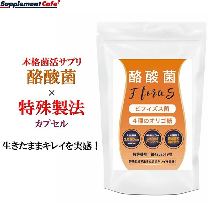 エスフローラ（整腸食品） ミヤフローラ®EX | 【公式】ミヤリサン製薬株式会社