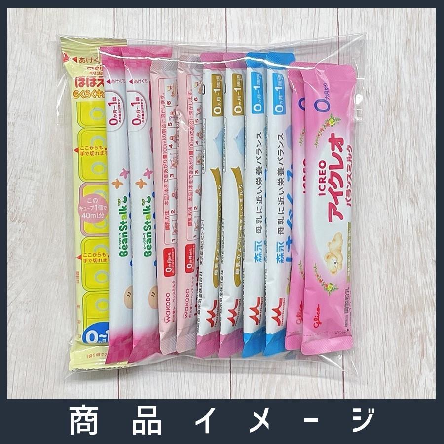 送料無料○6種類11本】粉ミルク 6大ブランド お試し セット【各200ml