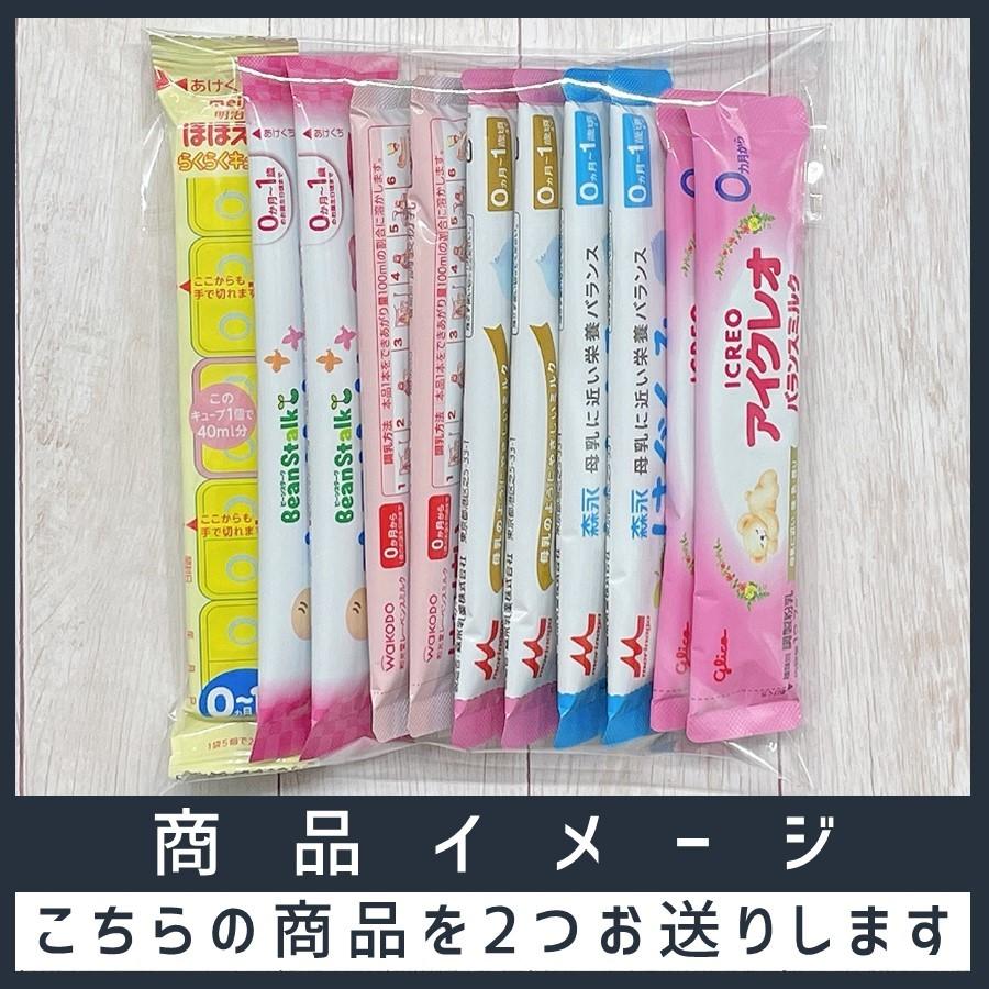 【送料無料●6種類22本】粉ミルク 6大ブランド お試し セット【各400ml / スティック22本入】　ほほえみ　アイクレオ　E赤ちゃん　すこやか　はいはい　はぐくみ｜supplement-factory｜02