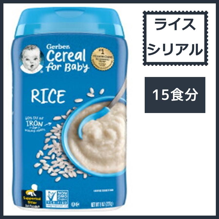 【54%OFF!】 ガーバー ライスシリアル 227g DHA入り