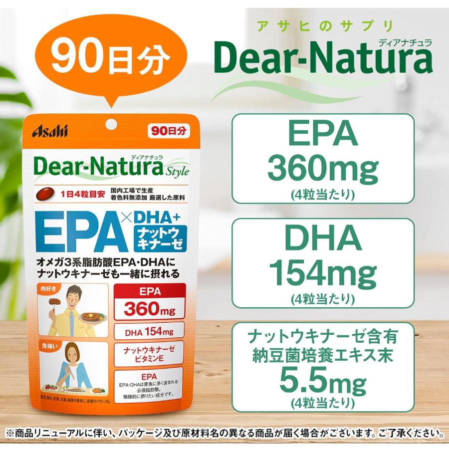 ディアナチュラ EPA×DHA・ナットウキナーゼ 80粒入り（20日分）【3個セット】｜supplement-fan｜04
