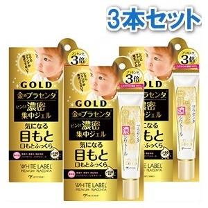 ミックコスモ ホワイトラベル 金のプラセンタもっちり白肌濃シワトール 30g（約150回分）×3本セット　｜supplement-fan