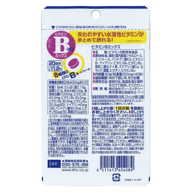 DHC ビタミンBミックス 40粒 (20日分)【2個セット】/ ビタミンB群 8種とイノシトール配合 美容 スタミナ ダイエット　｜supplement-fan｜02