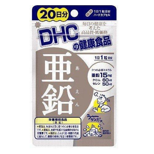 DHC 亜鉛 20粒 (20日分) 【2個セット】/ 必須ミネラル 亜鉛 ディーエイチシー サプリメント　｜supplement-fan