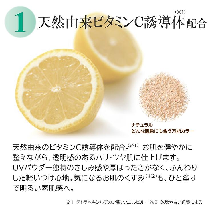 ミックエルヴァ　CCLABO UVクリアフェイスパウダー 10g　｜supplement-fan｜05