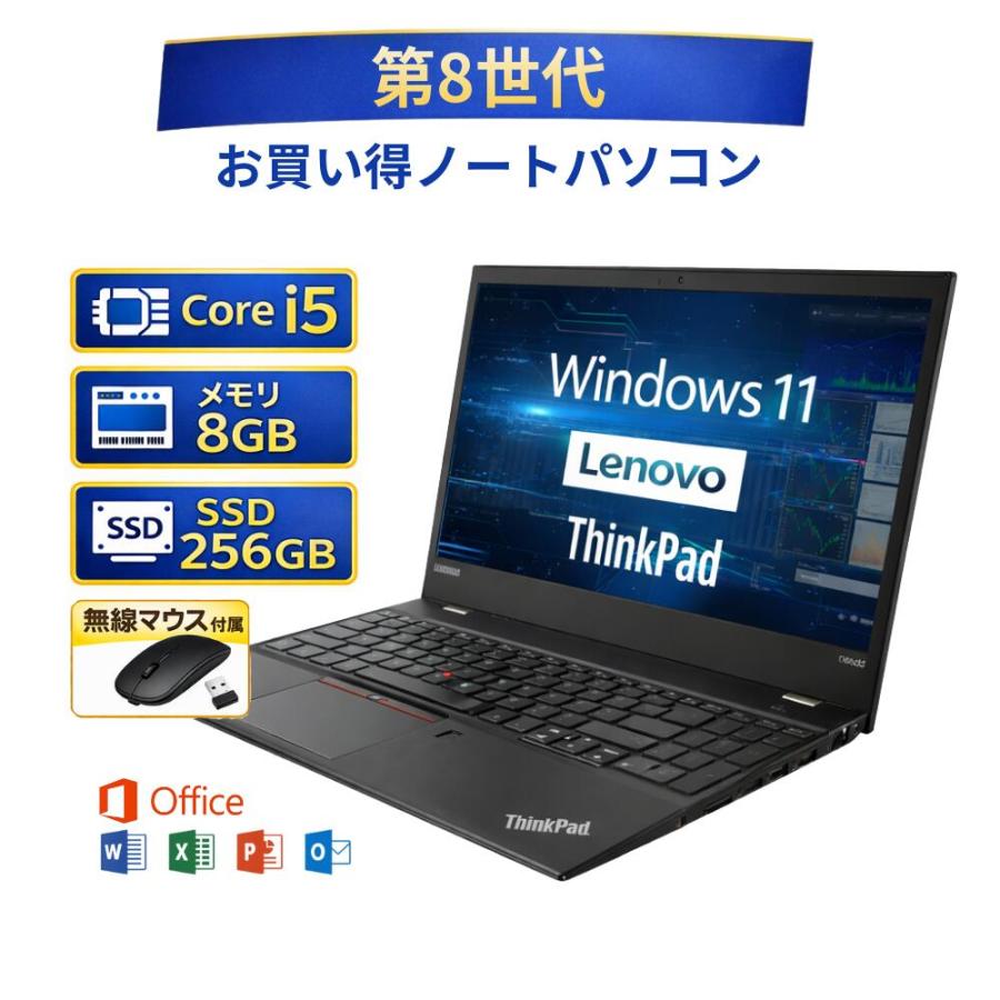 中古】ノートパソコン Lenovo レノボ ThinkPad L480 シンクパッド Core