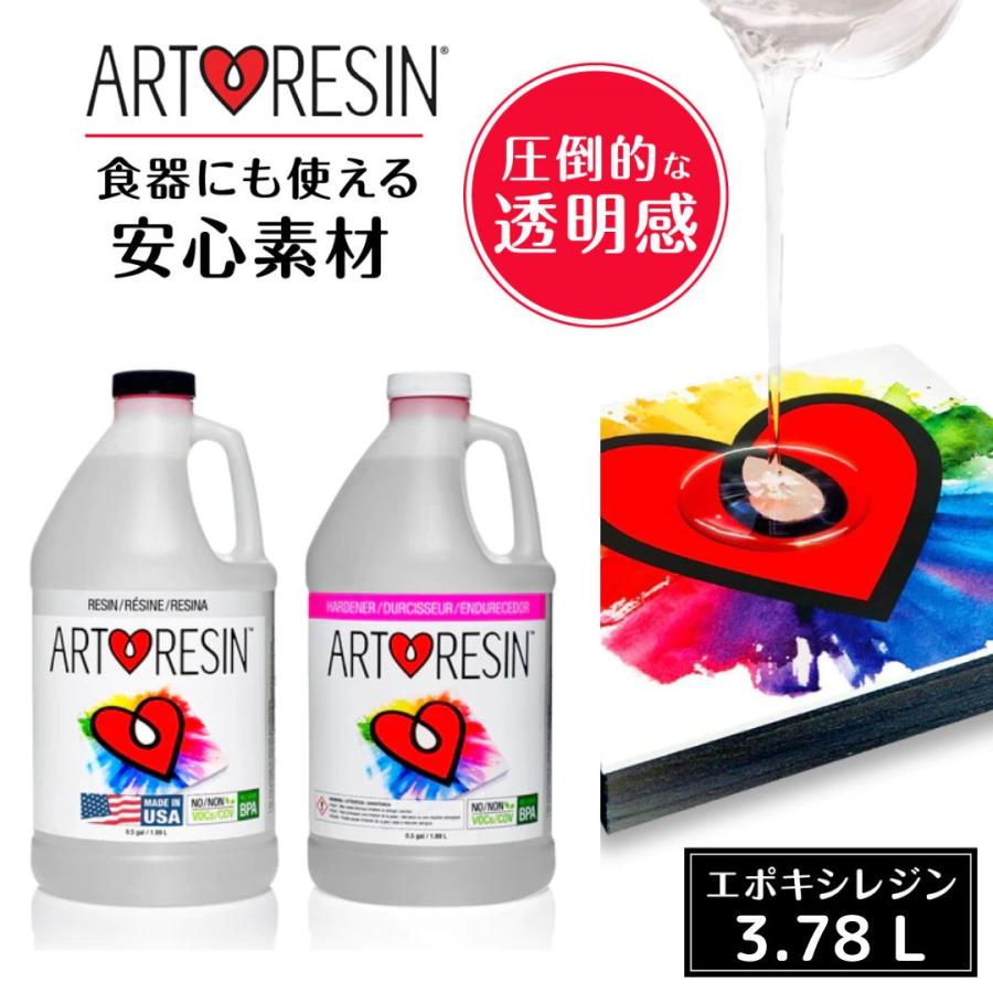 アートレジン レジン液 3 78l 1ガロン レジン液 大容量 レジン セット エポキシレジン エポキシ樹脂 Resin 透明 Artresin 1gallonkit 01 Mono Natural 通販 Yahoo ショッピング