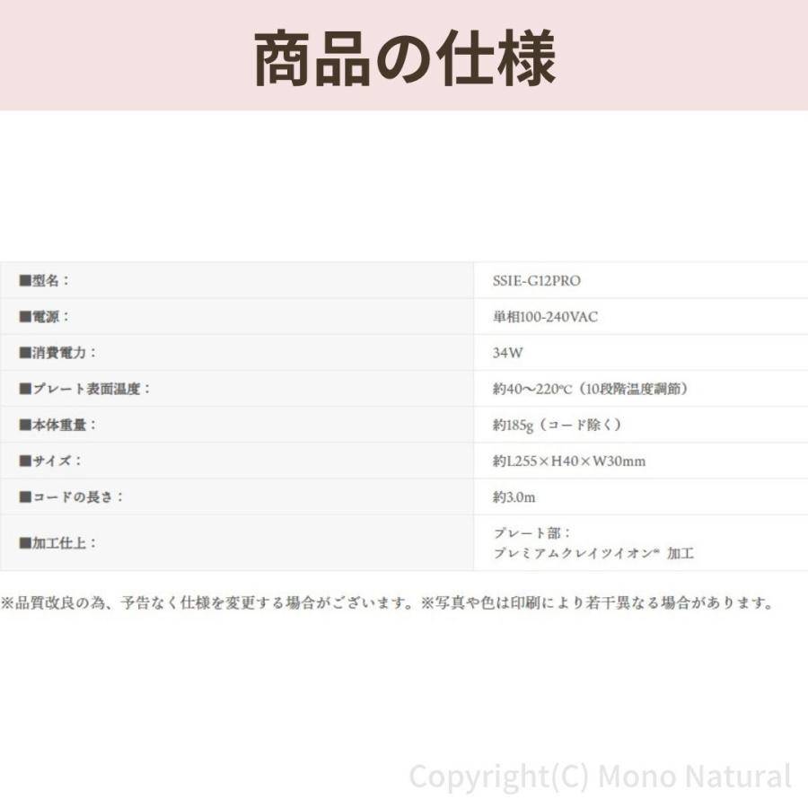 クレイツイオン エレメア レピ 指コテ ショートヘア向け ヘアアイロン ゆびこて カール SSIEG12PRO 国内正規品 海外兼用