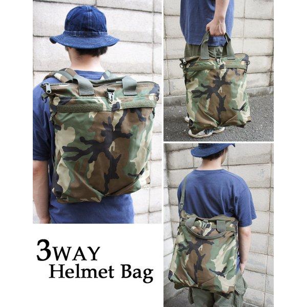 U.S. タイプ リュック ショルダー 手提げ 3WAY ヘルメット バッグ