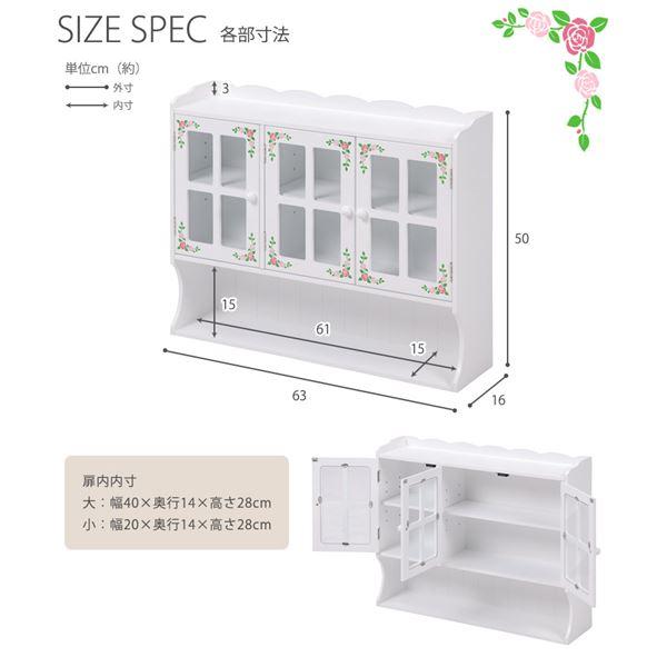 スパイスラック 調味料入れ 幅63cm ローズ柄 ホワイト 扉 高さ調節 可動棚付き 完成品 キッチン ダイニングの画像