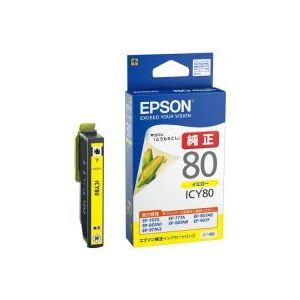 本日限定　EPSON純正　ICY80L 5個　ICLC80L5個 業務用7セット) EPSON エプソン インクカートリッジ 純正 〔ICY80