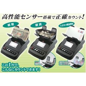 ノートコインカウンター　マネーカウンター　〔充電式〕　軽量　飲食店　〔店舗　静音　コンパクト　オフィス〕〔代引不可〕