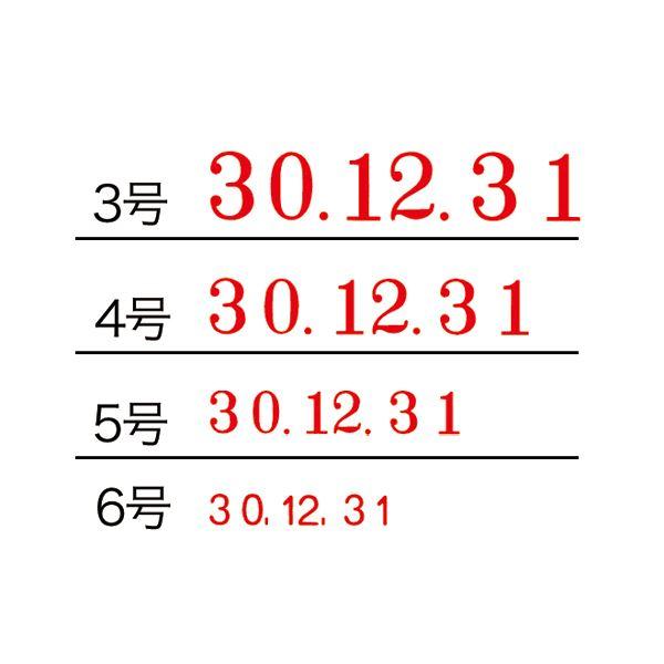(まとめ) サンビー テクノタッチ回転印 欧文日付 6号 ゴシック体 TKA-GD65 1個 〔×5セット〕_1