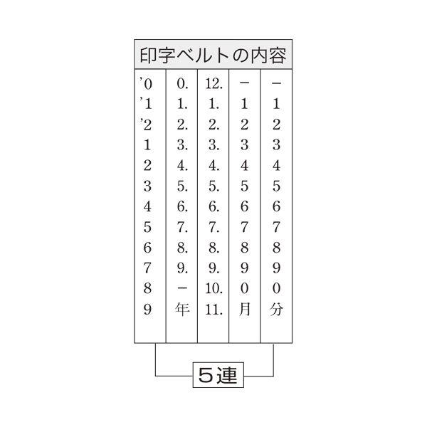 (まとめ) サンビー テクノタッチ回転印 欧文日付 6号 ゴシック体 TKA-GD65 1個 〔×5セット〕_2