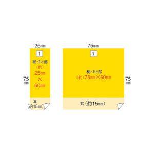 （まとめ） TANOSEE 広範囲のりふせん 75×25mm 4色 1パック（10冊） 〔×5セット〕_1