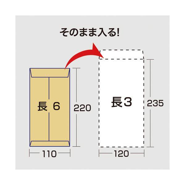 （まとめ） ハート 透けない封筒 ケント 長6 セロ窓付 80g／m2 〒枠なし XQP651 1パック（100枚） 〔×5セット〕の画像