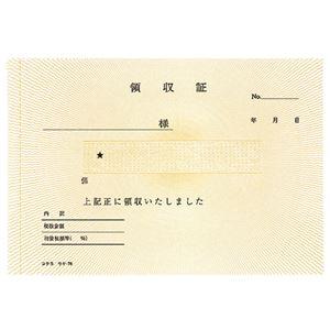 （まとめ） コクヨ BC複写領収証（バックカーボン） A6ヨコ型 ヨコ書 二色刷り 50組 ウケ-78 1冊 〔×15セット〕_1