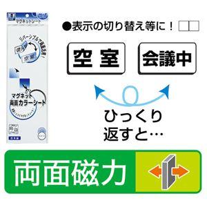 (まとめ) マグエックス 両面カラーマグネットシート 300×100×1mm 白/白 MSR-10WW 1枚 〔×15セット〕の画像
