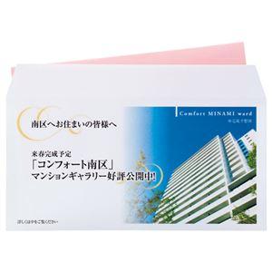 (まとめ) 寿堂 プリンター専用封筒 横型長3 85g/m2 クラフト 31902 1パック(50枚) 〔×10セット〕_1