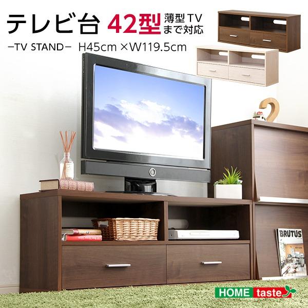 木目調 テレビ台/テレビボード 〔ウォールナット〕 幅120cm コンセント