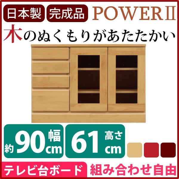 ローボード テレビ台 4段 約幅90cm ナチュラル 木製 扉収納付き 日本製 リビング ダイニング 完成品 開梱設置_1