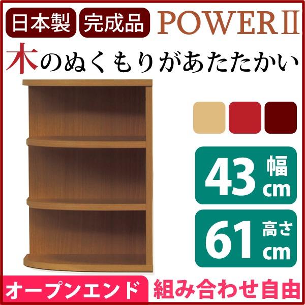 コーナー用 収納棚 約幅43cm ブラウン 木製 日本製 オープンエンド オープンシェルフ リビング 完成品 開梱設置_1