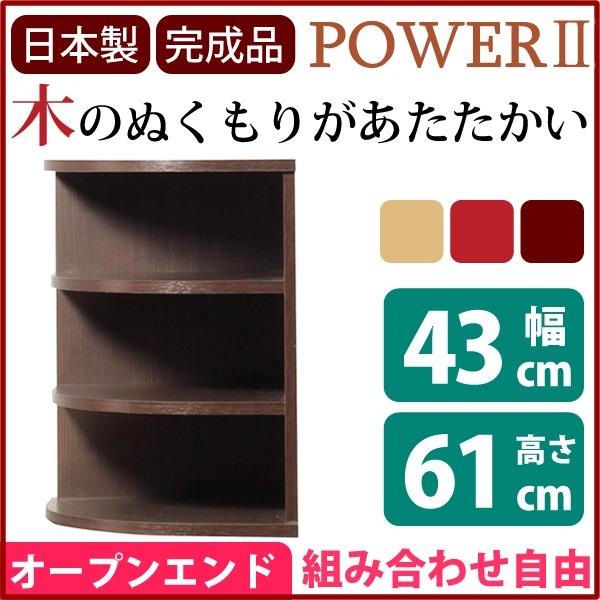 コーナー用 収納棚 約幅43cm ダークブラウン 木製 日本製 オープンエンド オープンシェルフ リビング 完成品 開梱設置_1
