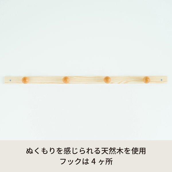 30本セット〕コートハンガー〔4玉〕 (ナチュラル) 幅85cm 壁掛けフック