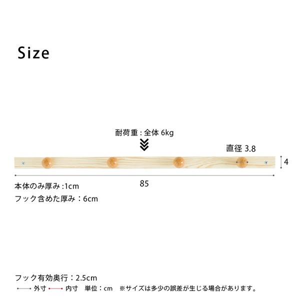 30本セット〕コートハンガー〔4玉〕 (ナチュラル) 幅85cm 壁掛けフック