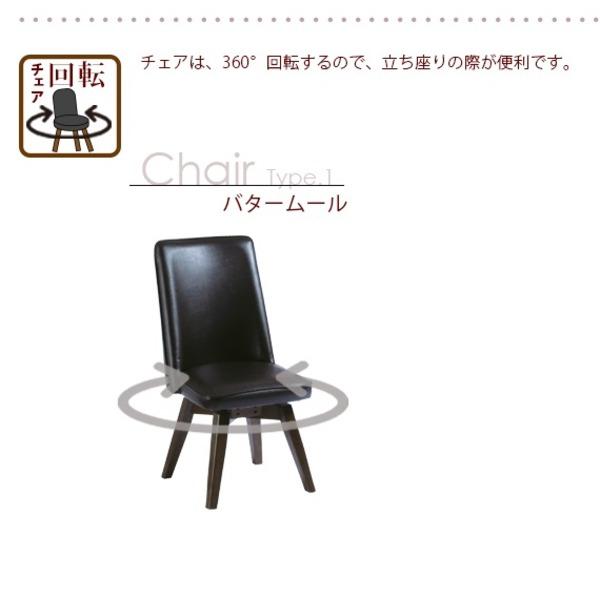 ダイニングチェア 幅44cm 360度回転 木製 PVC ウォルナット WN 組立品