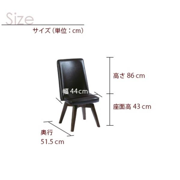 ダイニングチェア 幅44cm 360度回転 木製 PVC ウォルナット WN 組立品