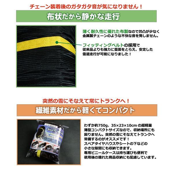タイヤチェーン 非金属 1号サイズ スノーソック 汎用 155/80R12 155/65R13 155/70R13 165/65R13 175/60R13 185/60R13 195/55R13他｜supplement-k｜05