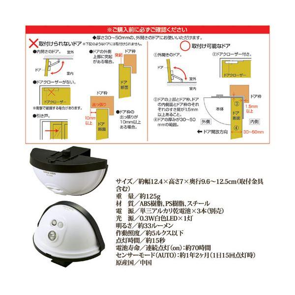 (まとめ)旭電機化成 ドア用センサーライト 810799〔×3セット〕_3