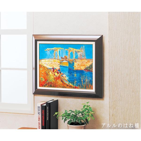 名画額縁 フレームセット F6号 ゴッホ 号「アルルのはね橋」 433×525×50mm 壁掛けひも付きの画像