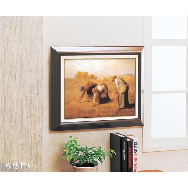 名画額縁 フレームセット F6号 ミレー 「落穂拾い」 433×525×50mm 壁掛けひも付きの画像