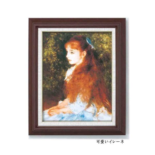 名画額縁 フレームセット F6号 ルノワール 「可愛いイレーネ」 433×525×50mm 壁掛けひも付きの画像