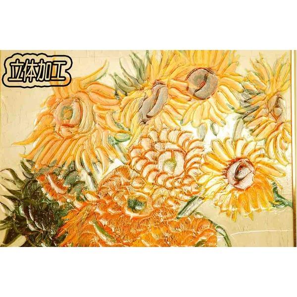 ひまわり 名画額縁 フレームセット F6号 立体加工 ゴッホ 「ひまわり」 433×525