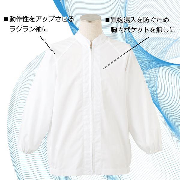 工場用白衣/ユニフォーム 袖口フライス 抗菌・制電機能 工場用白衣/ユニフォーム 袖口フライス 抗菌・制電機能