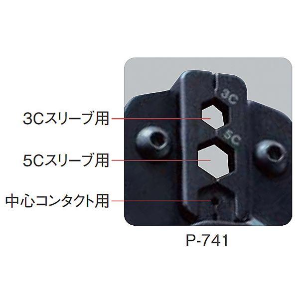 HOZAN P-741 圧着工具｜supplement-k｜05