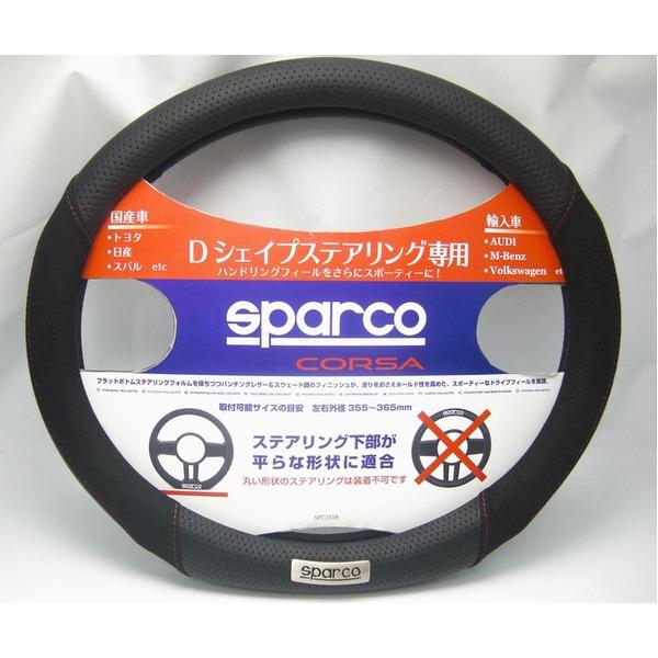 SPC ステアリングカバーDシェイプ（フラットボトム）SPC1118BKJS｜supplement-k｜02