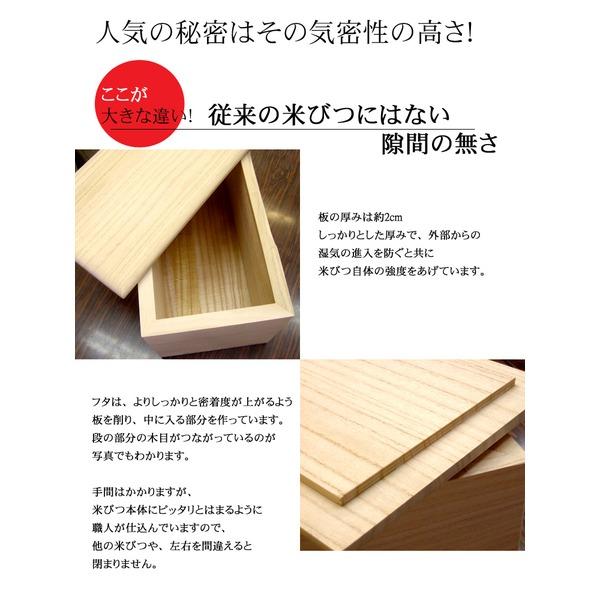 桐製 米びつ/ライスストッカー 〔30kgサイズ〕 1合計量 無地 泉州留河_2